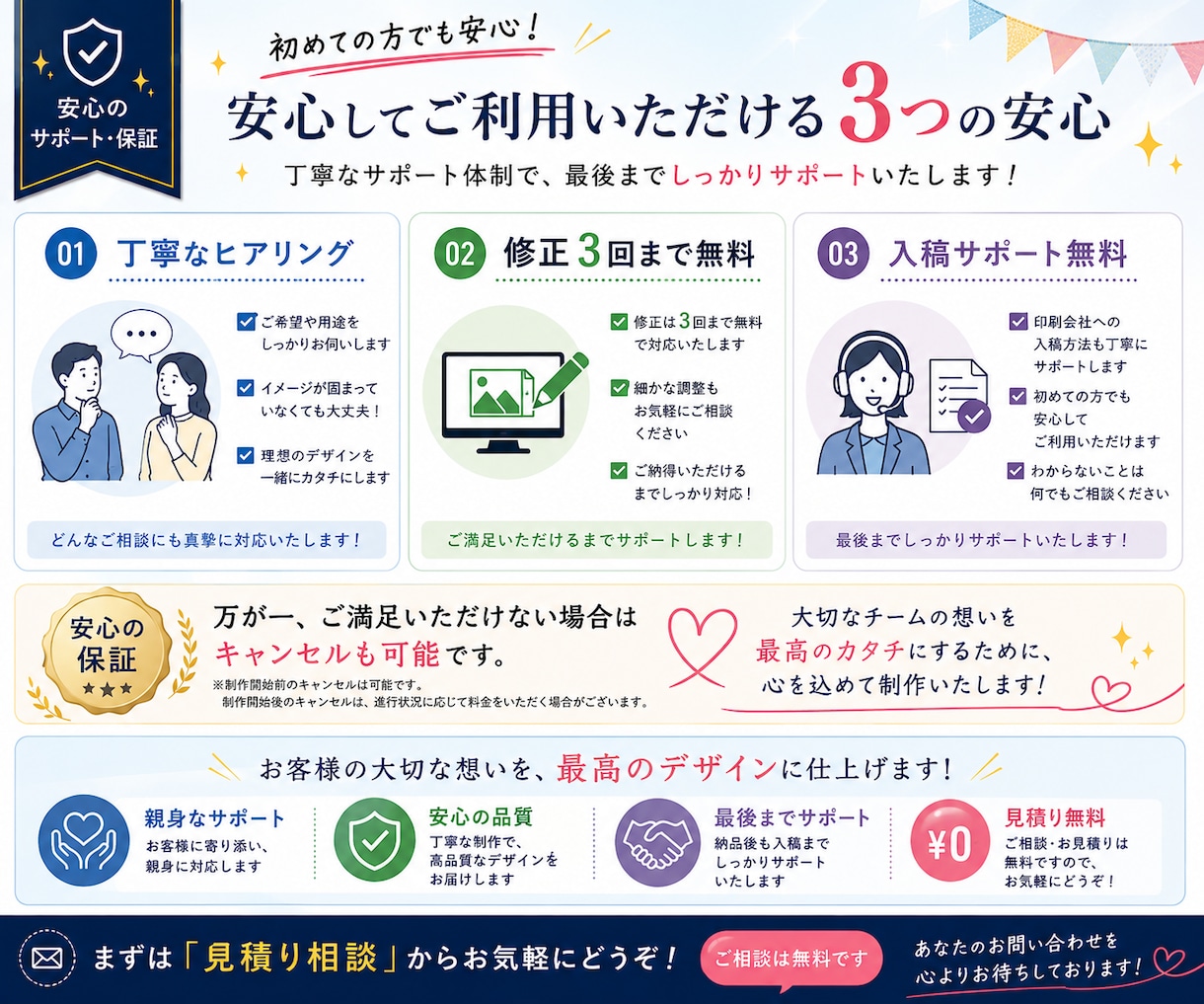 部活・卒団・全国大会の記念デザインを制作します ステッカーなどの印刷用デザインデータを制作 イメージ6