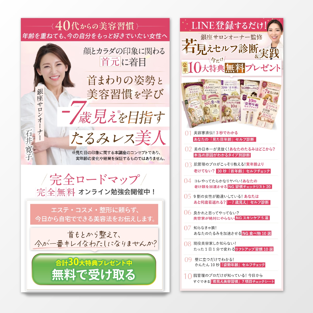 女性向講座•キャンペーン画像をデザインします 【翌日納品可】コピー・使用可能な写真があれば特急対応可能です イメージ3
