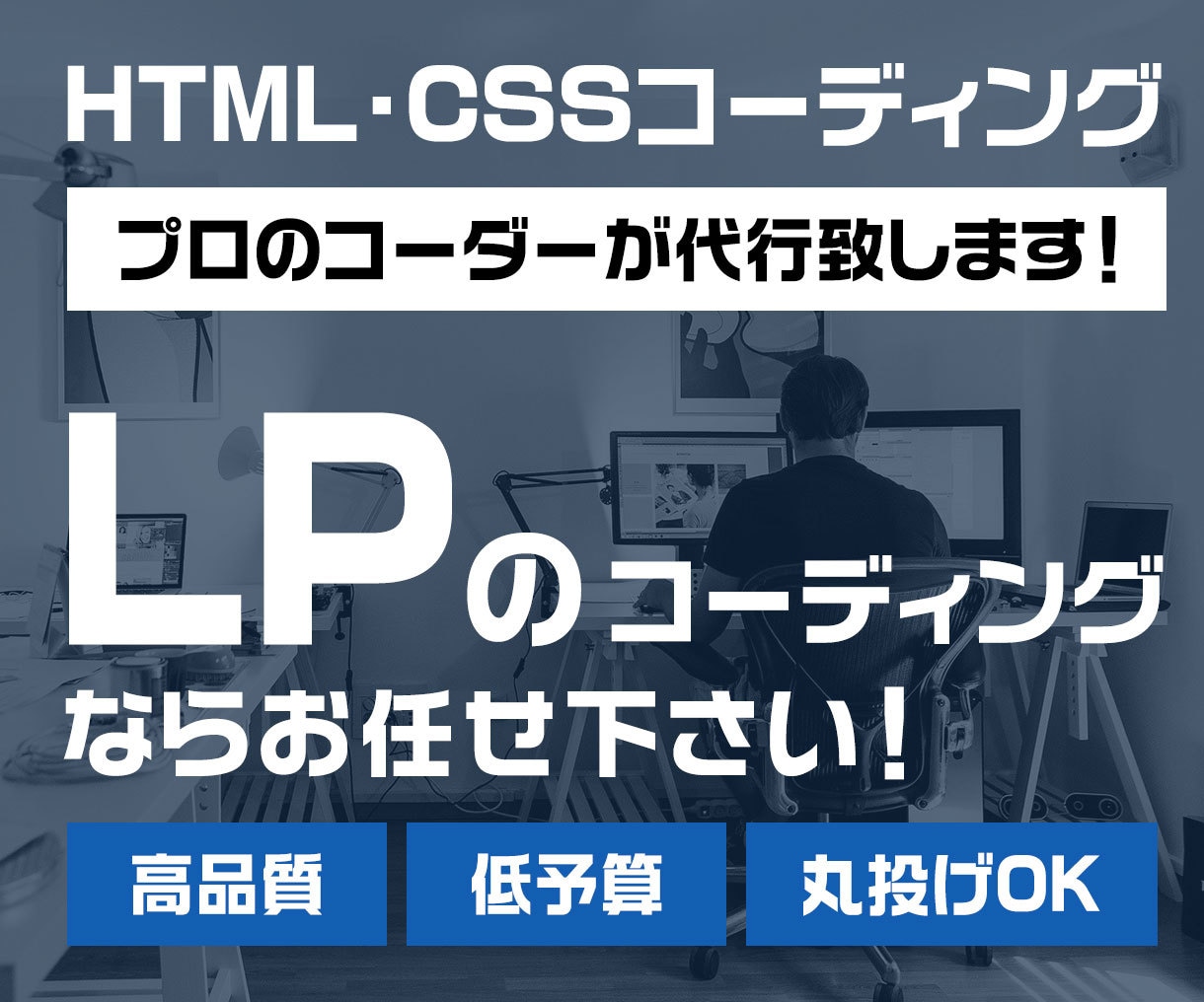 LPのコーディングを代行致します Ｗeb制作10年以上のプロがコーディング致します！ イメージ1