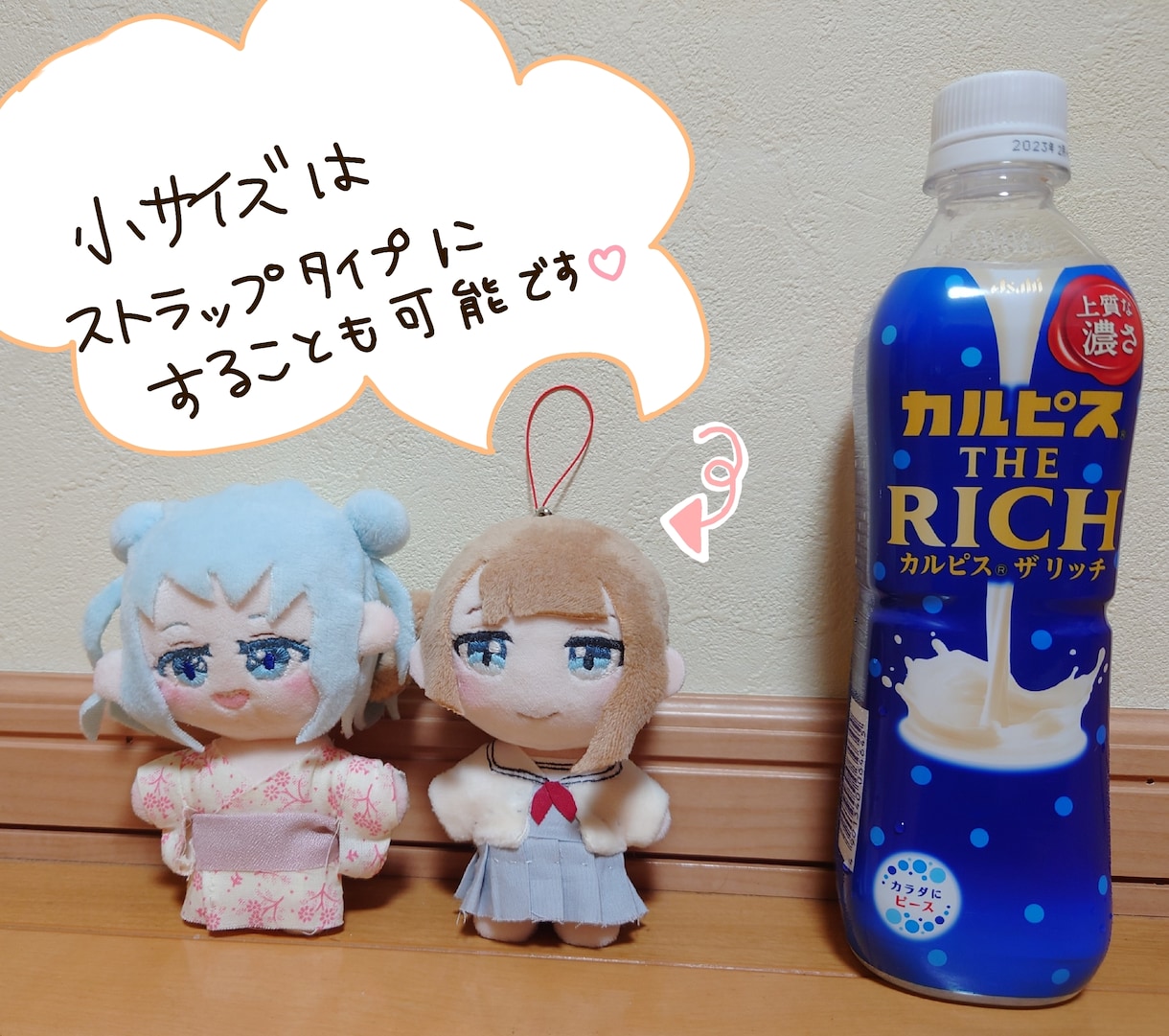 自キャラぬいちゃん作ります あなたのオリジナルキャラクターを形にしませんか？ イメージ2