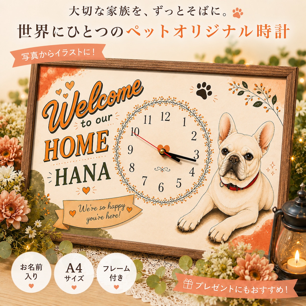 愛犬・愛猫の オリジナル時計お作り致します 世界に一つだけのオリジナル時計お作り致します イメージ1