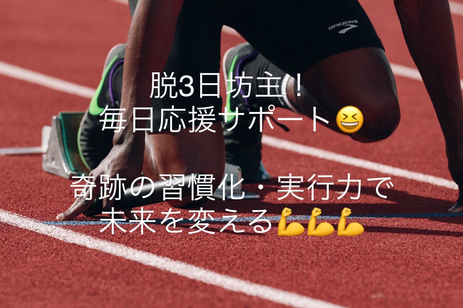 2週間継続で毎日応援！実行サポートします 朝活専門プロコーチが行動を習慣化！毎日の努力で未来を変える！ イメージ1