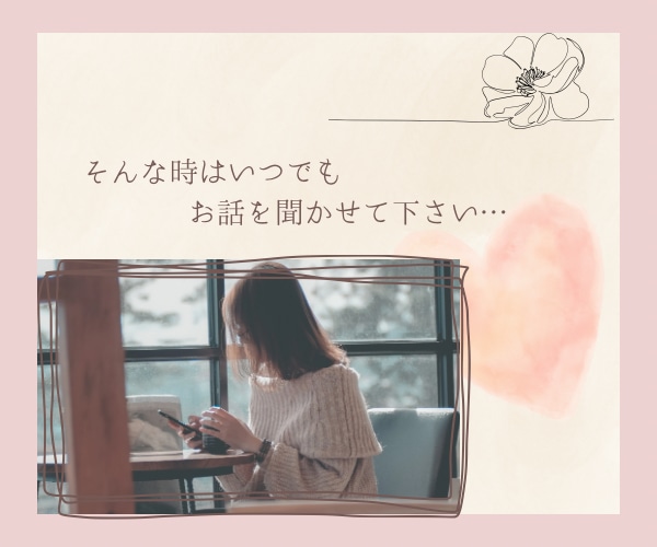 看護師nikoがあなたのお話をお聞きします 話したい事を気軽に話せる電話です｡:+*.゜｡:+*.゜ イメージ3