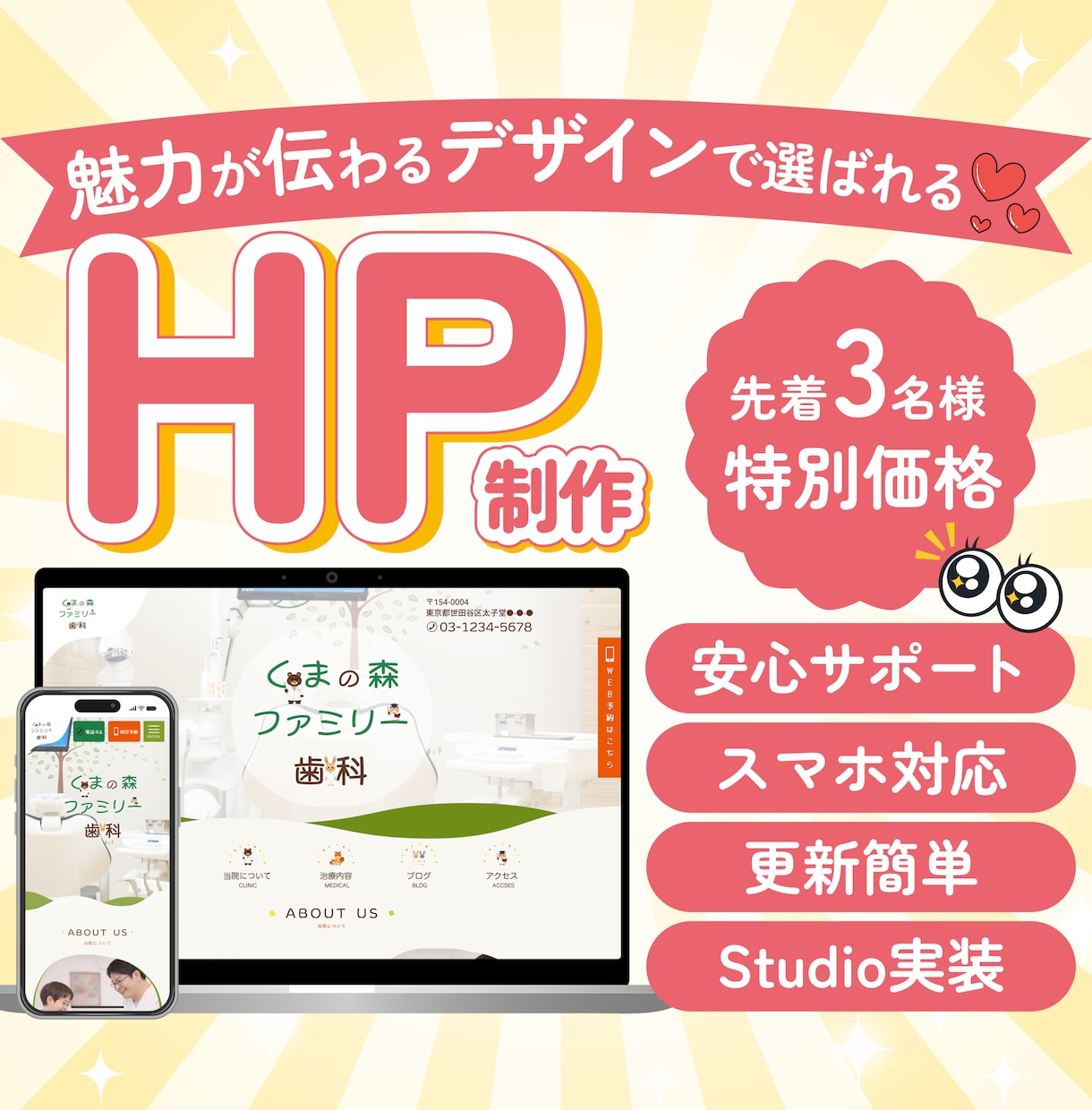 初めてでも安心◎オリジナルホームページを制作します テンプレ感のないデザインで、サービスや事業の魅力を伝えます イメージ1