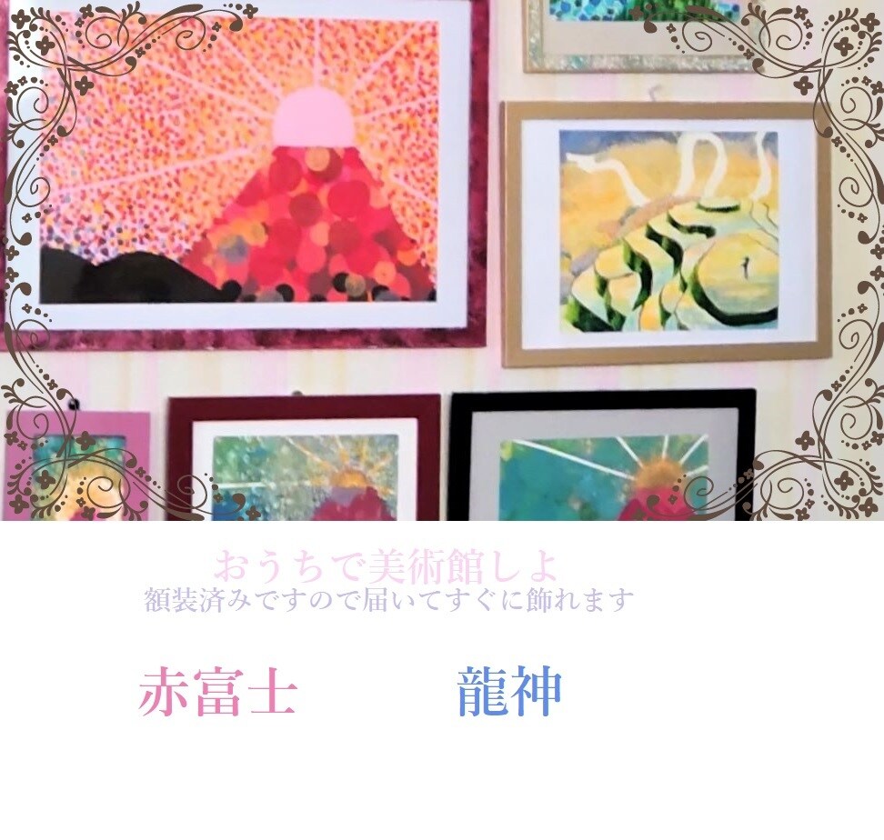 龍シリーズの原画お譲りします 全てのエネルギーの源である龍と一緒に暮らしてみませんか? イメージ1