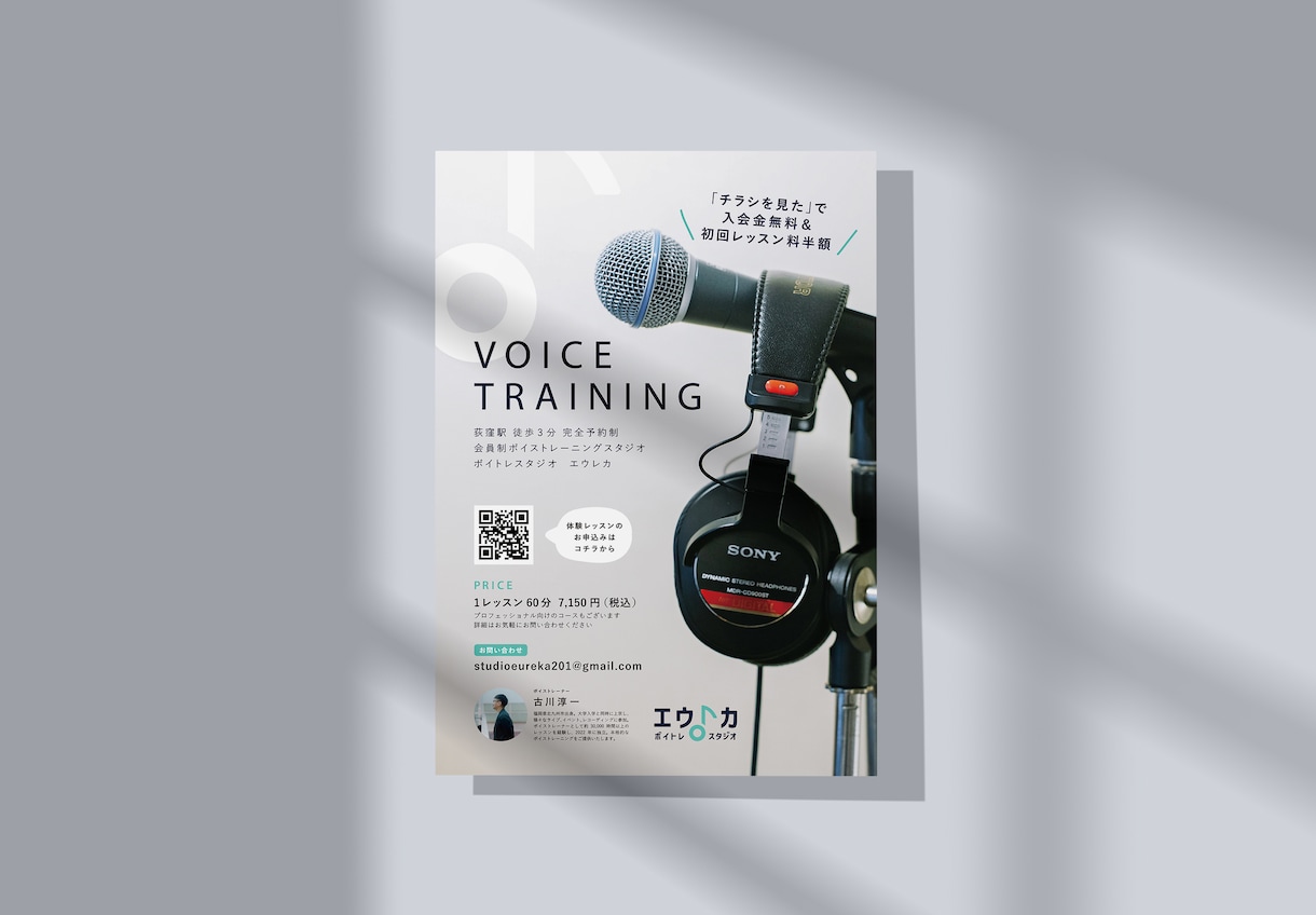 シンプル・おしゃれなチラシをお作りします 情報をしっかりと伝えおしゃれにレイアウトいたします◎ イメージ1