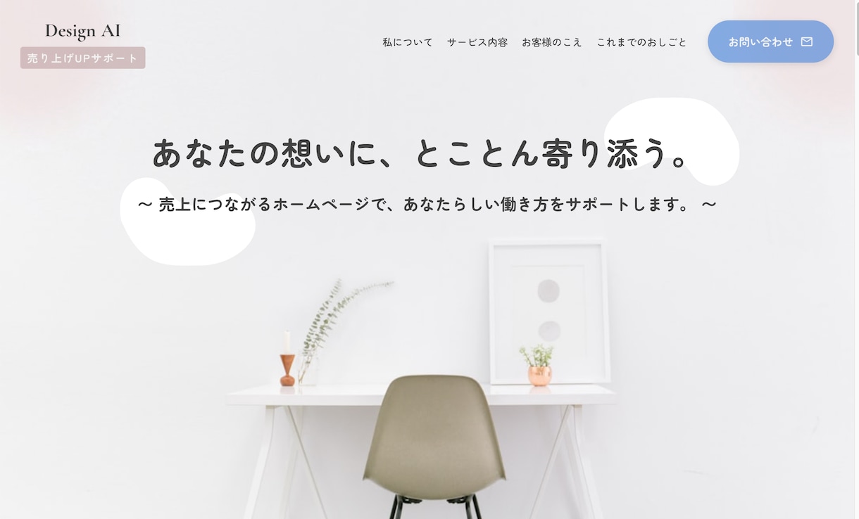 LINE連携◎SNSからの導線付きLP制作します SNSとつながる！伝わるHP制作 イメージ4