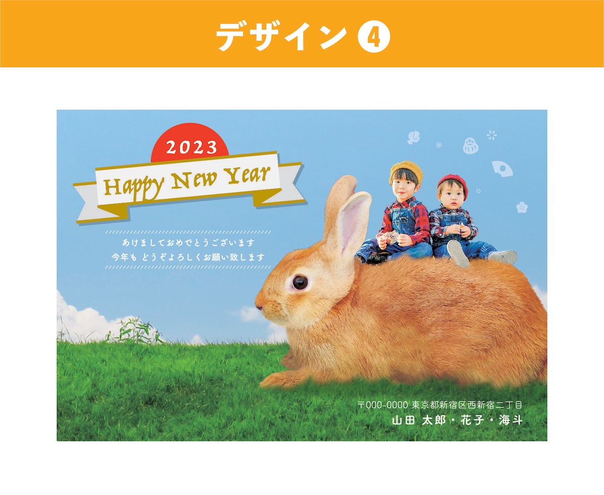 2023年賀状をインパクトのあるものにします カンタン！短納期！構成のご相談も乗ります！ イメージ4