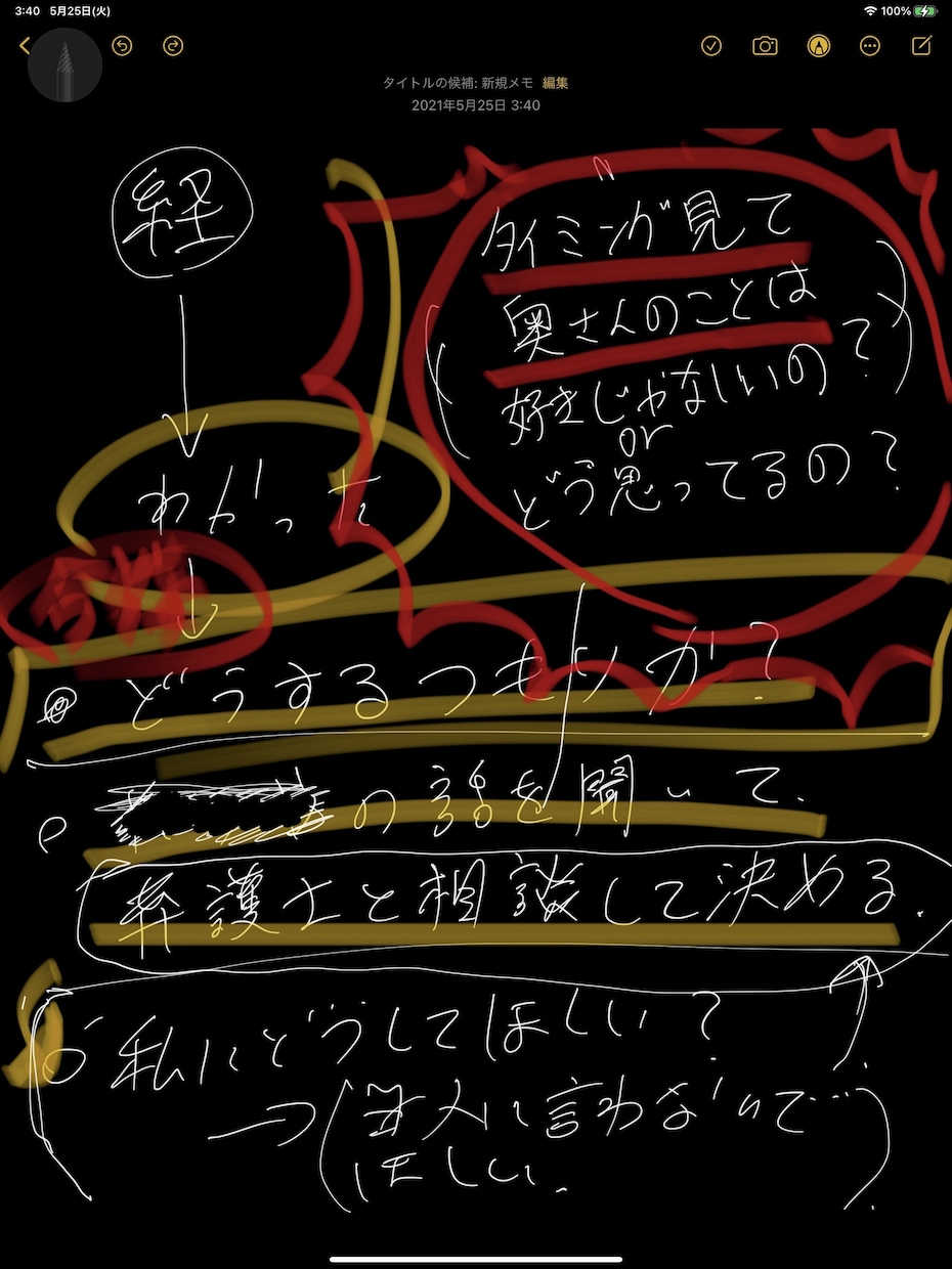 公安委員会認証の探偵がお悩み相談をお受け致します 悩み・トラブル、ストーカー被害なんでもご相談下さい。 イメージ4