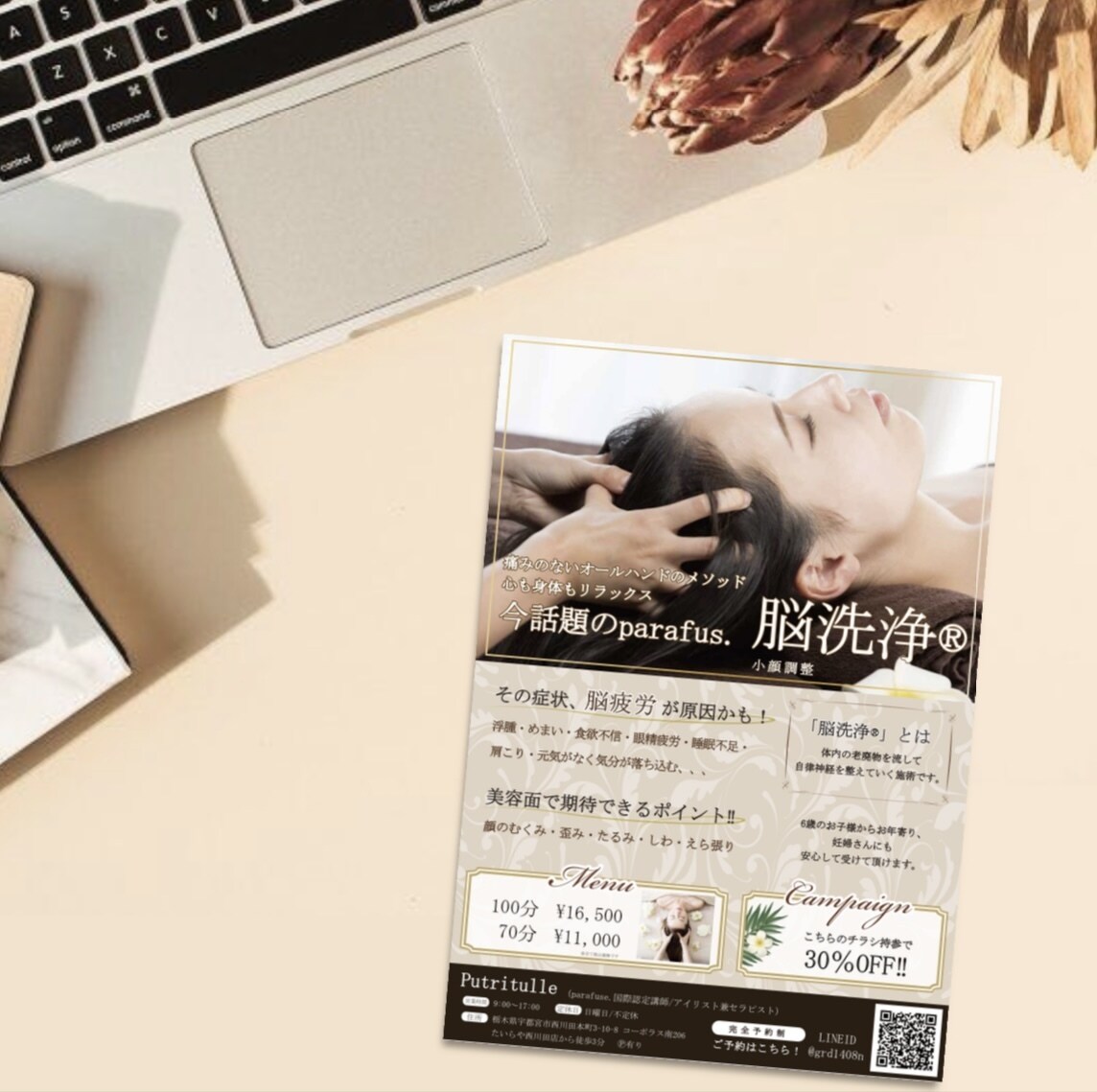 美容サロン必見！格安でチラシ作成します 美容業界依頼数90%！綺麗めデザインが得意です！ イメージ4