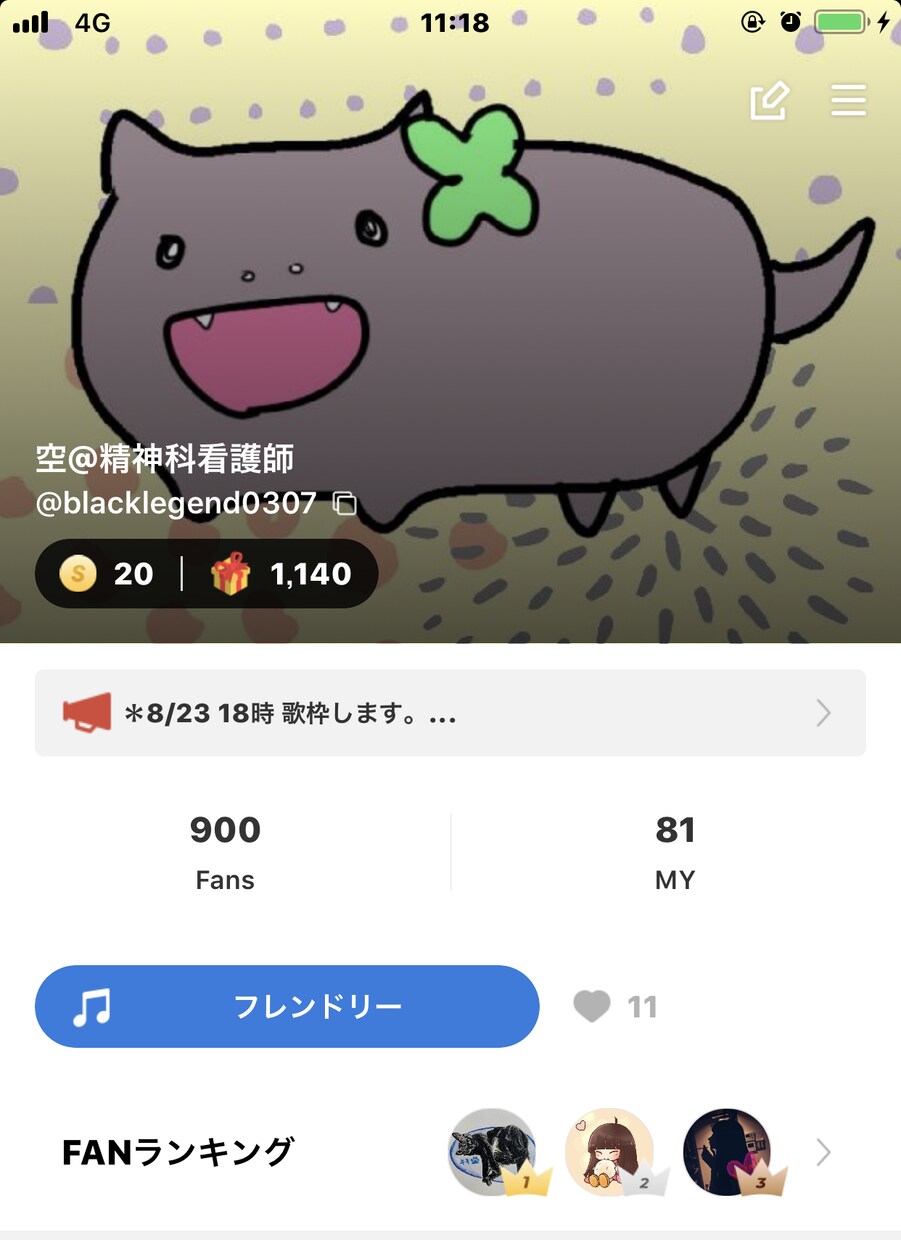 精神科看護師がお悩み・相談、愚痴聴きます 精神科看護師が病気のお悩み、愚痴聴き、恋愛相談等対応します イメージ3
