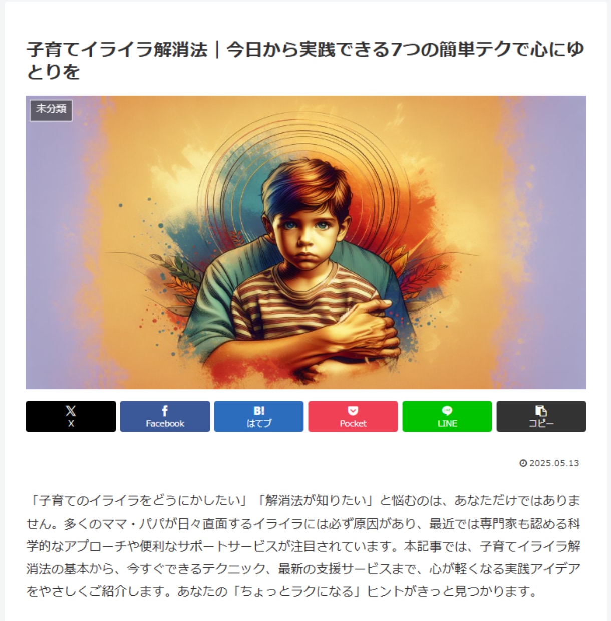 SEO自動記事生成＆WP自動投稿ツール販売します キーワード入力でAIが記事作成＆WordPress投稿自動化 イメージ5