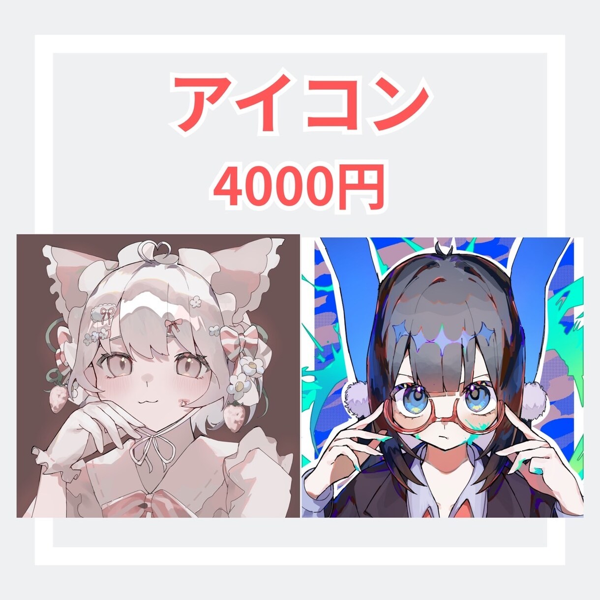 高品質‼️アイコン、バストアップ、立ち絵等描けます 実績多数、依頼者様の要望に柔軟に対応いたします！ イメージ2