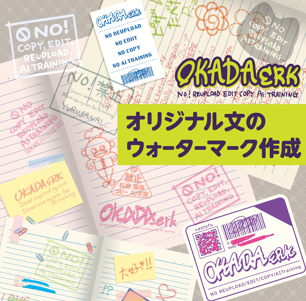 ウォーターマーク（単色・1点）作成します オリジナルの文章でウォーターマークを作りたい方へ イメージ1