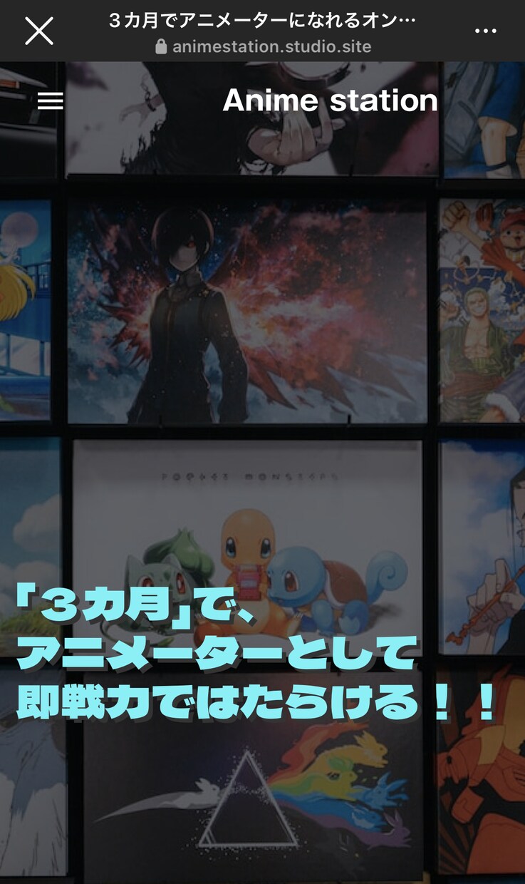 studioで高品質なwebサイトを制作いたします ノーコードだから最安値,高品質なwebサイトを提供 イメージ5