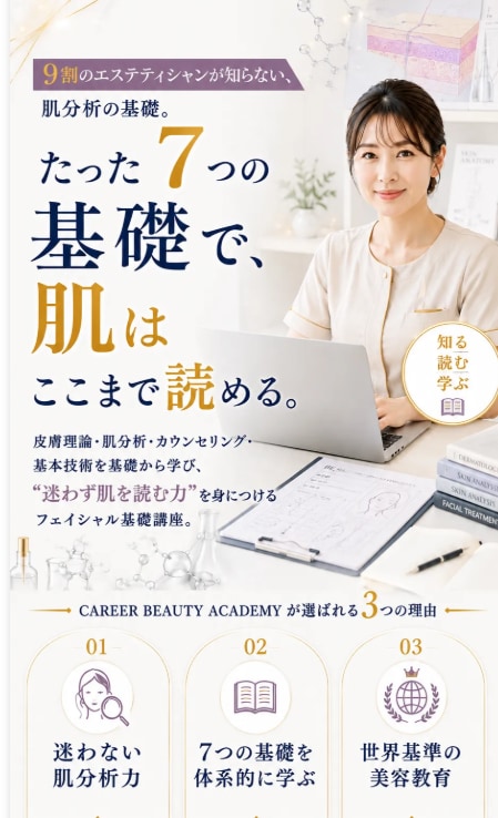 美容サロン研修資料・講座教材を現役講師が作成します 施術歴23年の現役エステ講師が、現場で伝わる教材を設計 イメージ9