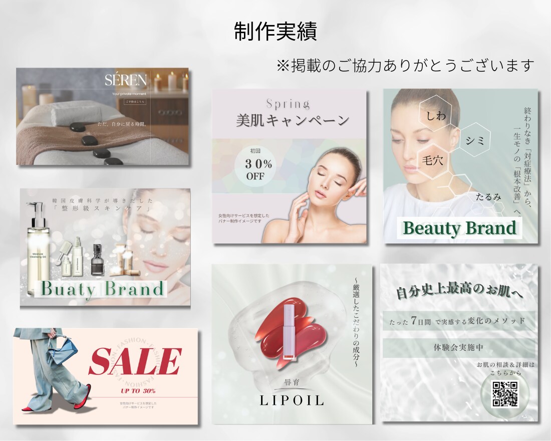 女性向けSNS広告バナー制作します SNS・広告・ブログなどおしゃれなバナー作成 イメージ4