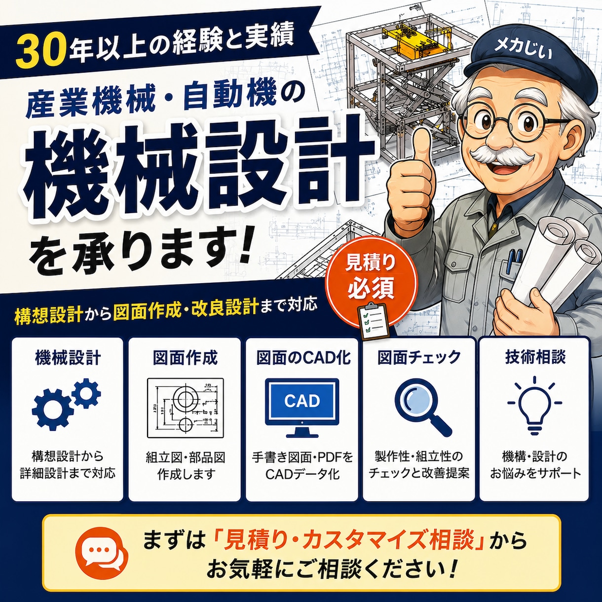 組立図から部品図（バラシ図）を作成します 組立図から部品図（バラシ図）を丁寧に作成します イメージ1