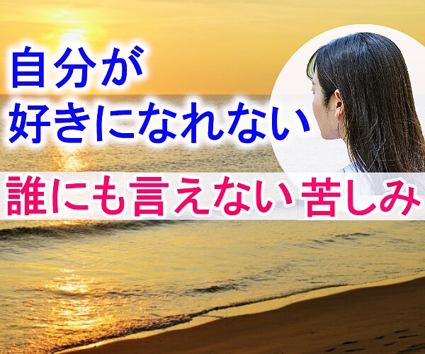 ただただ心が重く苦しいあなたの気持ちに寄り添います HSP・うつ・繊細・孤独・無気力・押しつぶされそう・逃げたい イメージ1