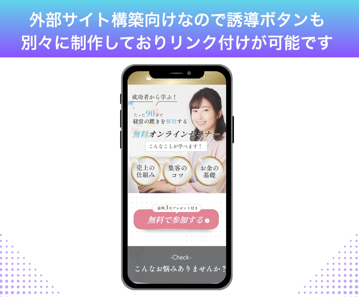 Canva無料版もOK！LPテンプレート販売します 【外部サイト構築用】セミナー向け・編集マニュアル付きです イメージ4