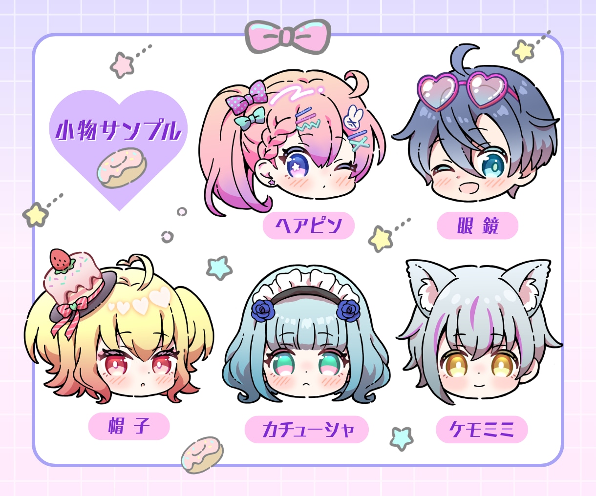 かわいいミニキャラのお顔イラストを制作します SNSアイコン・グッズなどに♪お顔メインのミニキャライラスト イメージ4