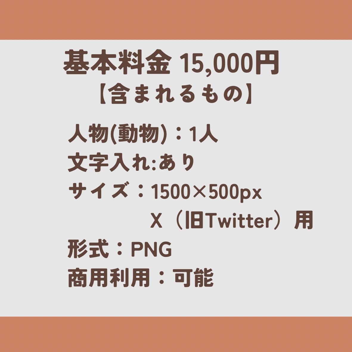 ヘッダー作成します X(旧Twitter)・YouTubeのヘッダーに！ イメージ9