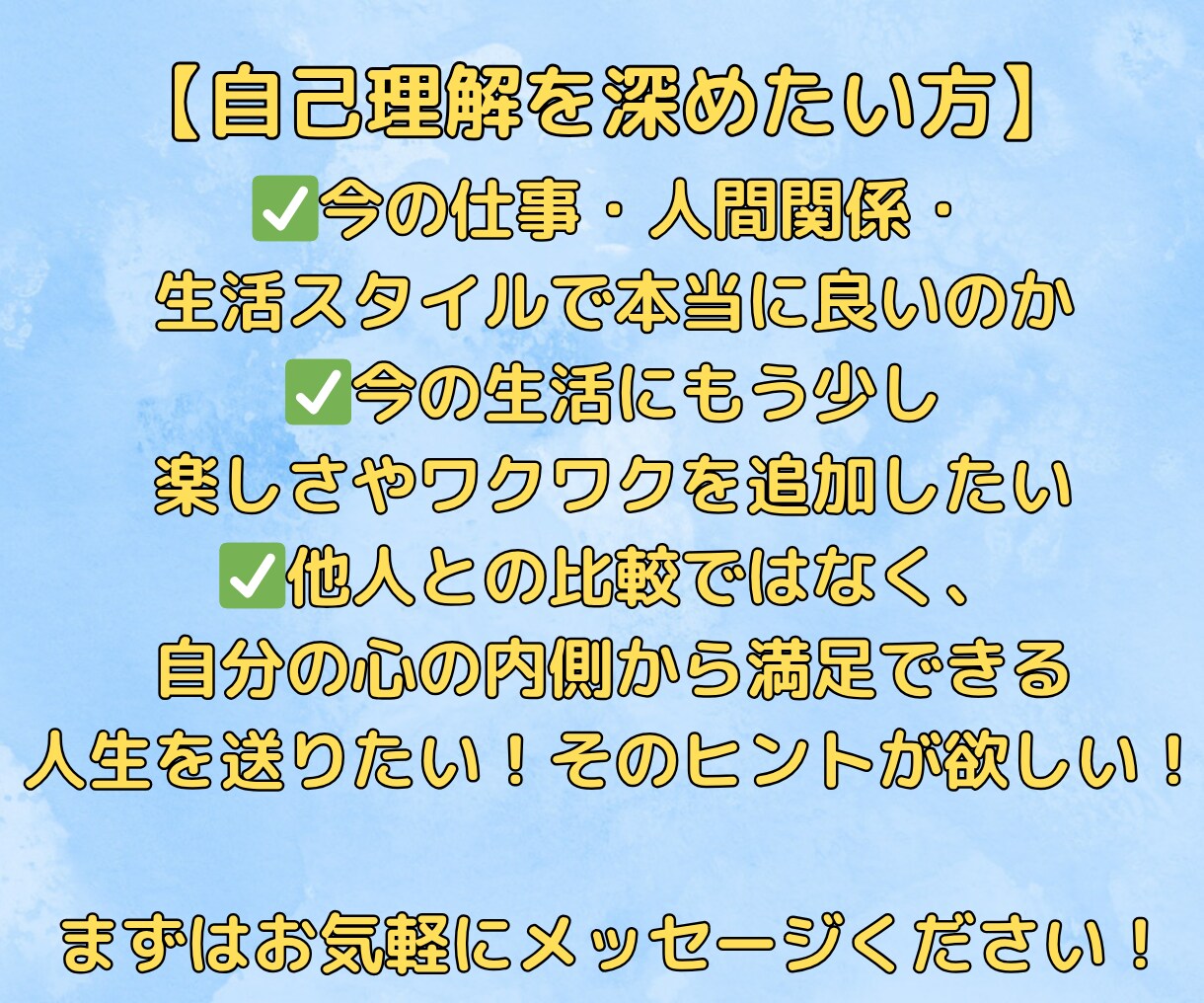 90の質問を使い強み探し！思考整理のお手伝いします 出品者OK！楽しく自己分析！クォーターライフクライシス イメージ7