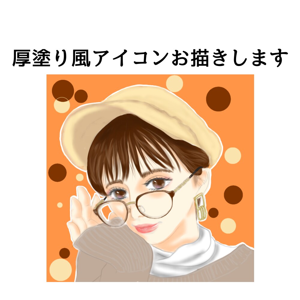 おしゃれでかわいい似顔絵アイコンお描きします SNSに最適なアイコンです。その他似顔絵、挿絵もお受けします イメージ1