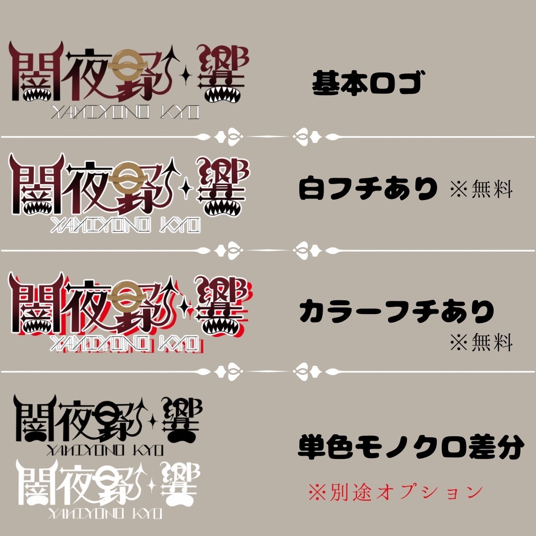 あなただけのロゴ、真心込めて作成します あなたのイメージに合ったデザインを全力で作成！ イメージ3