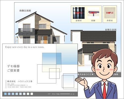 塗装屋さん向けお客様の提案資料を作成します 報告書、完成書類、見積書作成代行します イメージ1