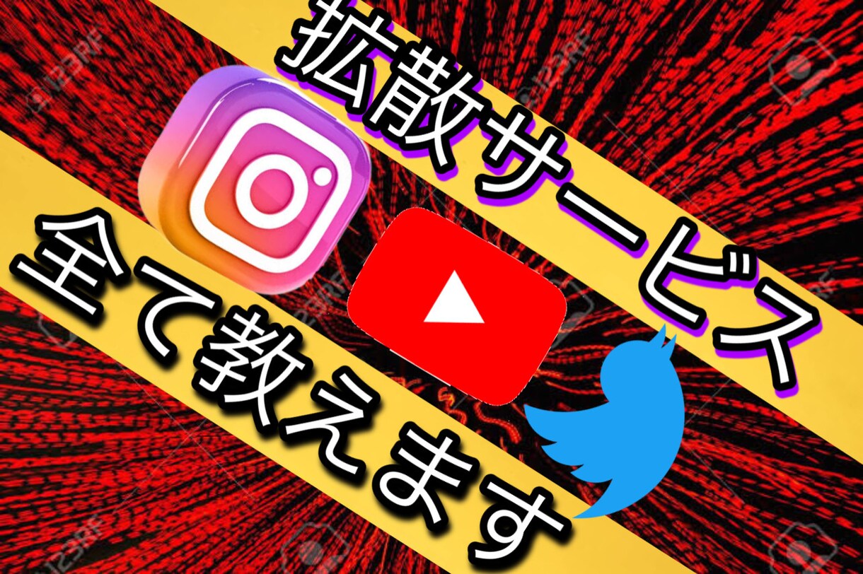激安】SNS拡散サービスで副業する方法教えます【副業初心者に
