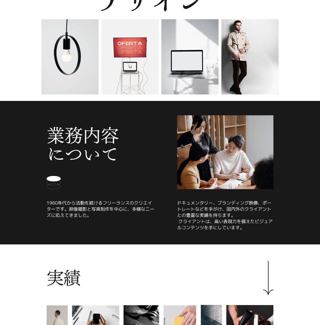 2ページ！オリジナルデザインのHP制作をします 起業する方、中小企業様向け！格安で運用までサポート可！ イメージ6
