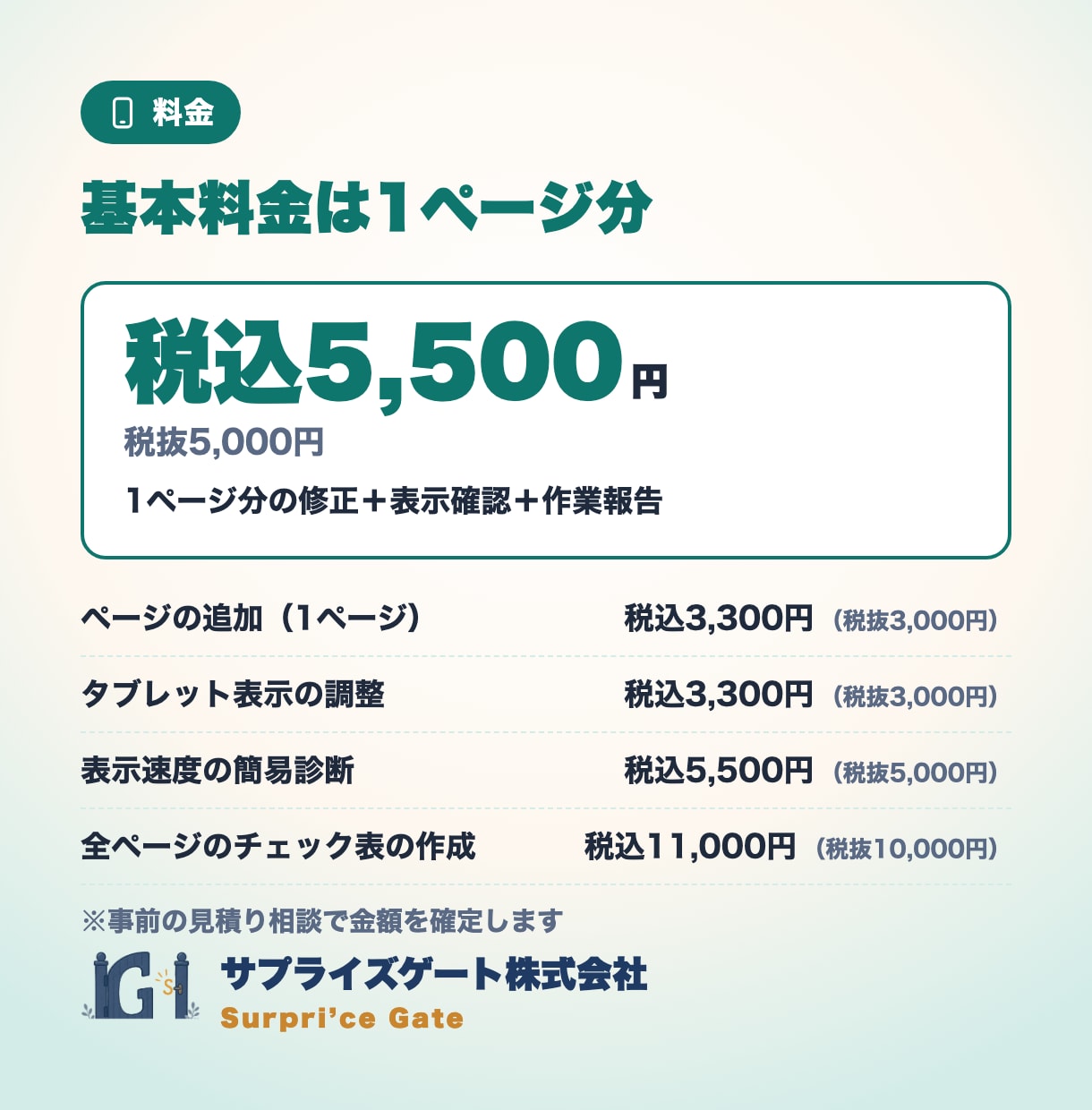 スマホで崩れるホームページの表示を整えます WordPress・HTML対応｜インボイス対応の法人チーム イメージ3