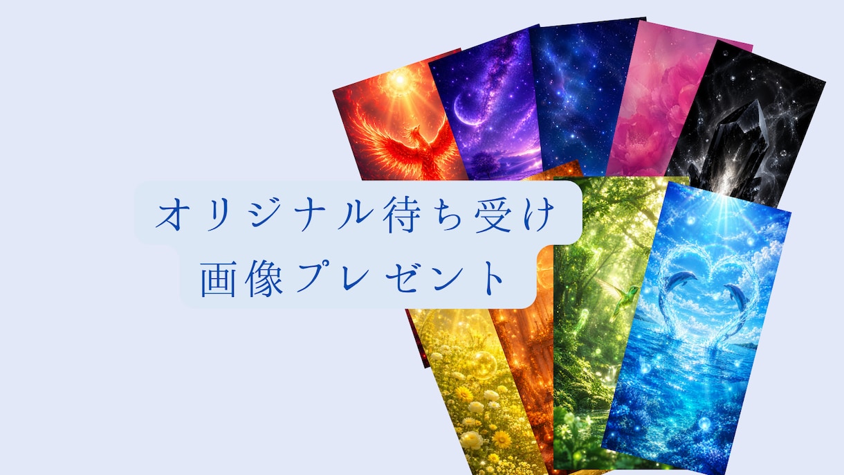 今のあなたに必要な色をお伝えします チャットでのお悩みやご相談からあなたに必要な色をご提案 イメージ3