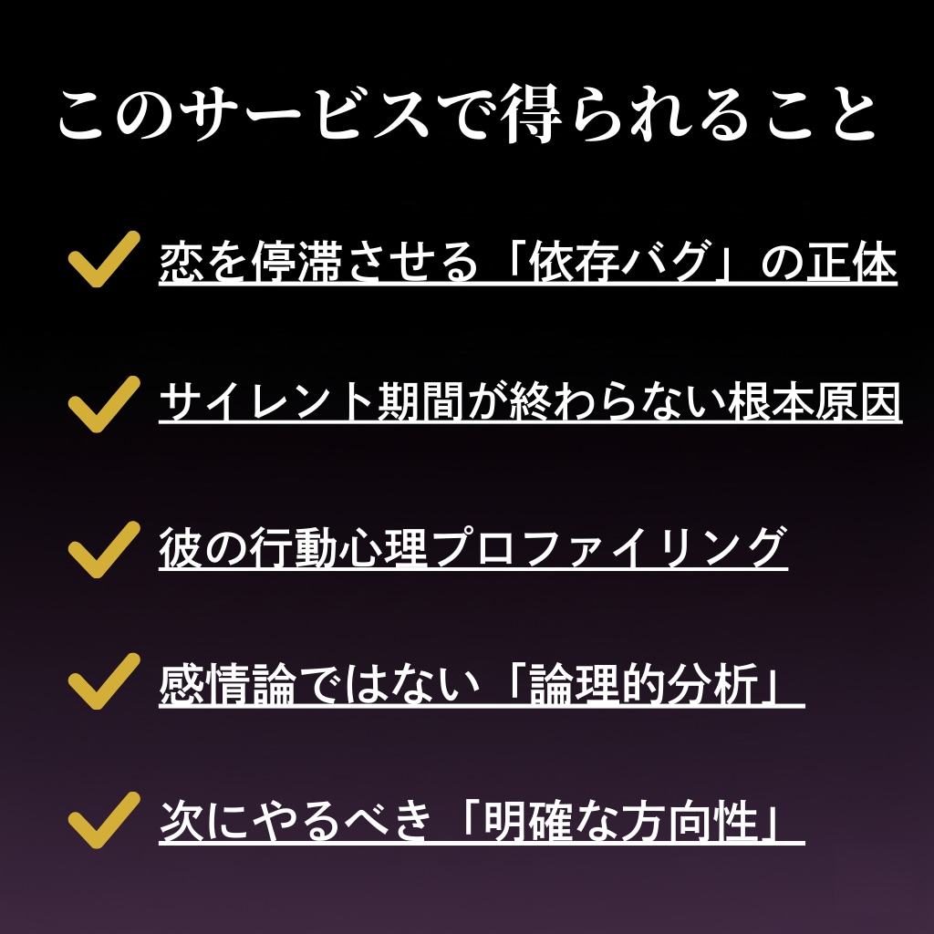 ツインレイ復縁◆依存を断ち切る戦略設計します ツインレイ依存を断ち切る、占わない復縁戦略。 イメージ4