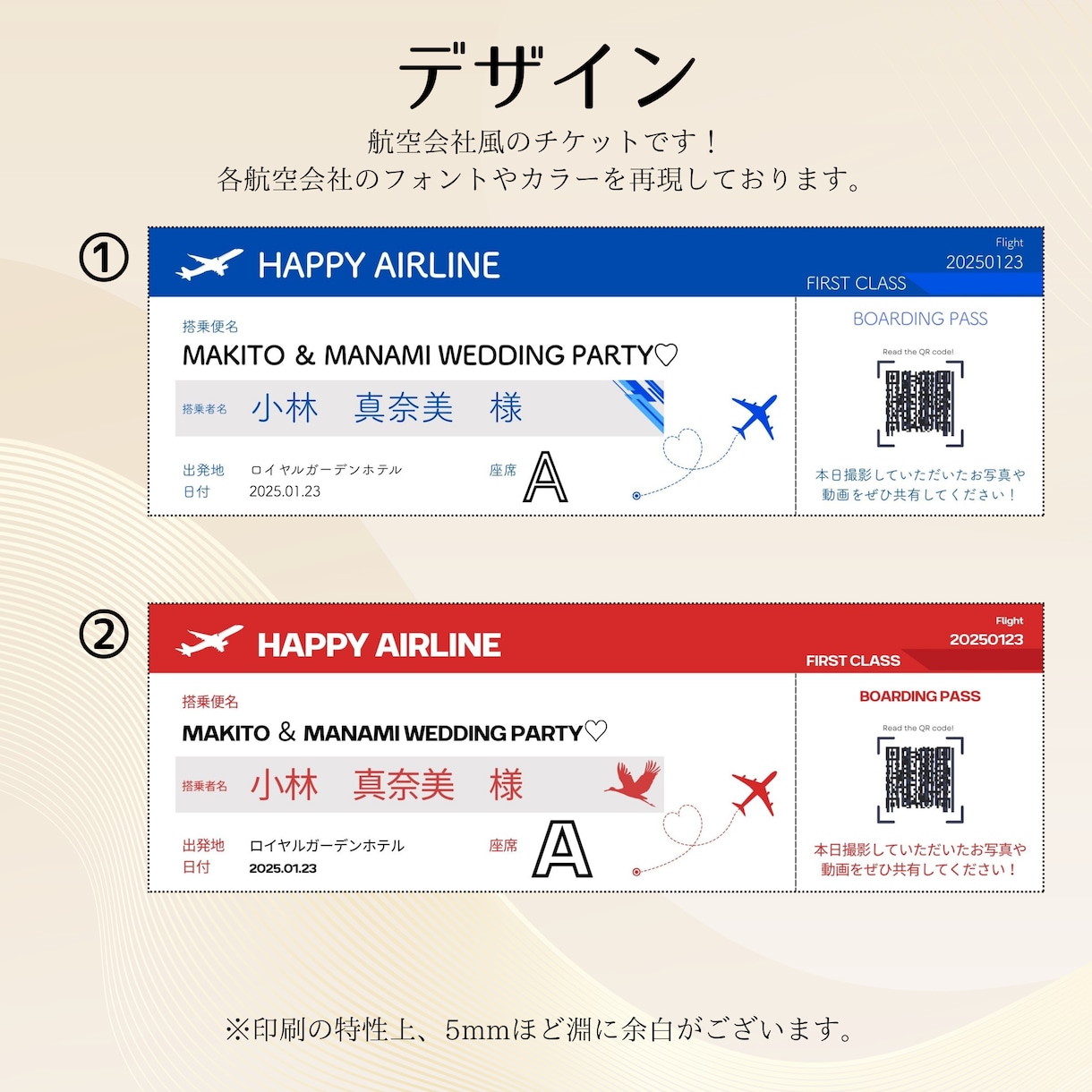 リアル航空会社風エスコートカード作ります おふたりの新しい章への出発をともに祝うための一枚。 イメージ4