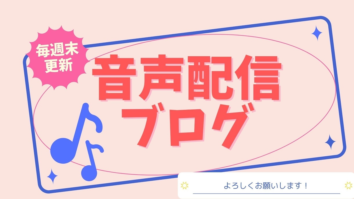 明るい＋落ち着きのナレーションで一歩を応援します IT、不動産業界など公開実績あり！800文字まで2000円 イメージ7