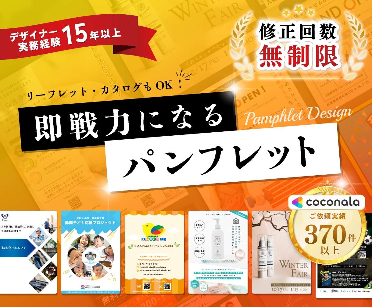 魅力が伝わるパンフレット、リーフレットを制作します 短納期！好印象で魅力がしっかり伝わるデザインを提案します！ イメージ1