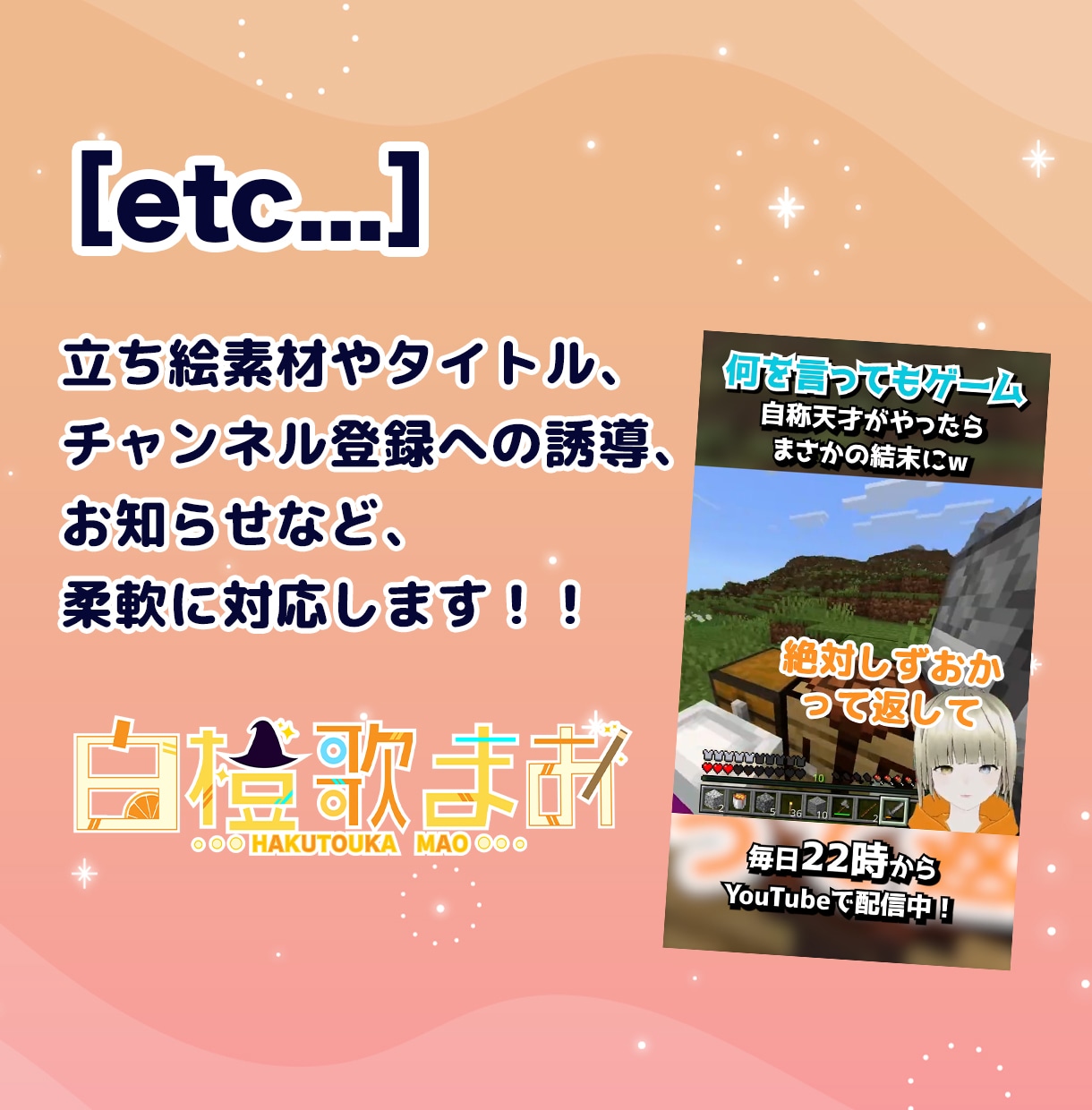 配信者！Vtuber！ショート切り抜き動画作ります 1本1,000円〜 3本までまとめて3,000円で承ります！ イメージ7
