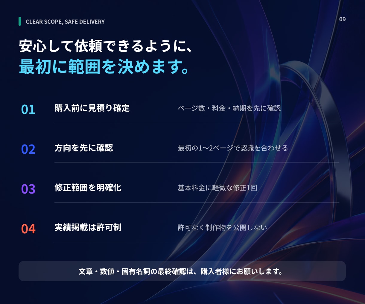 既存PowerPointを伝わる資料に整えます 余白・配色・見出しを整え、編集可能なPPTXで納品 イメージ9