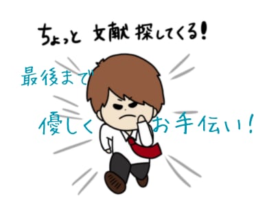 症例発表が不安…そんなあなたのバイザーになります 学会発表初心者の方も学生の方も！発表完了までサポート！ イメージ1