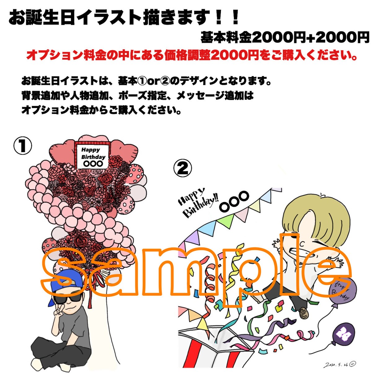 あなたのイラストお描きします アイコンやスタッフ紹介、友人の誕生日やお祝いごとなどに！！ イメージ3