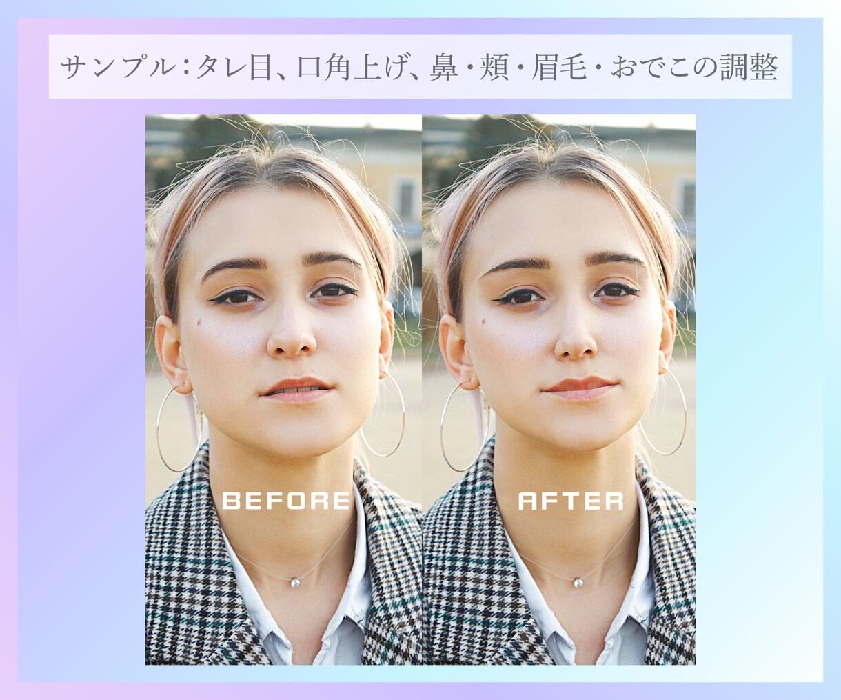 人物をご希望通りの形に整えます パンフレットやインスタグラムなどに是非！簡単に整形します！ イメージ5