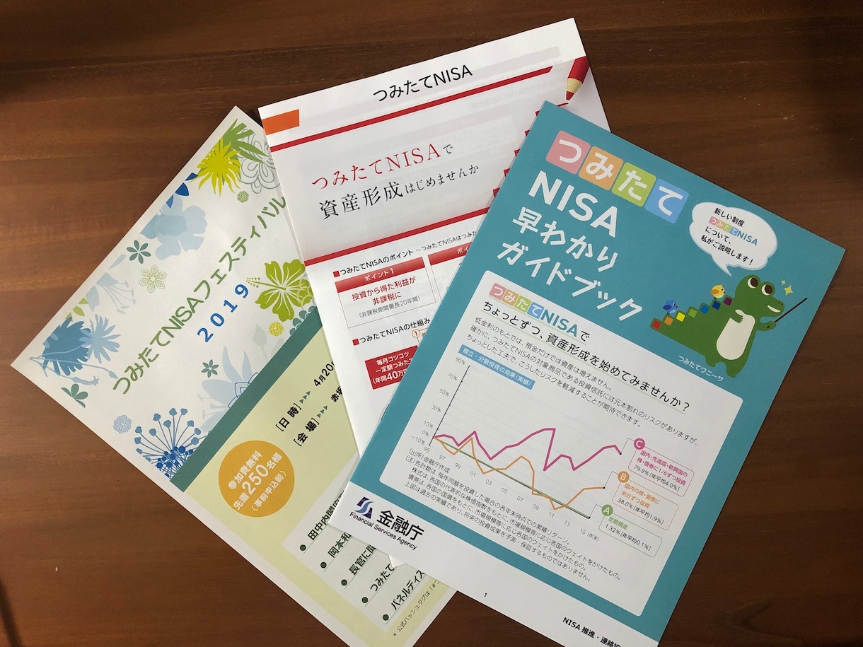 NISAのご相談に１週間のチャットでお答えします どう銘柄を選べばいいか？どう組み合わせるか？をお手伝いします イメージ4
