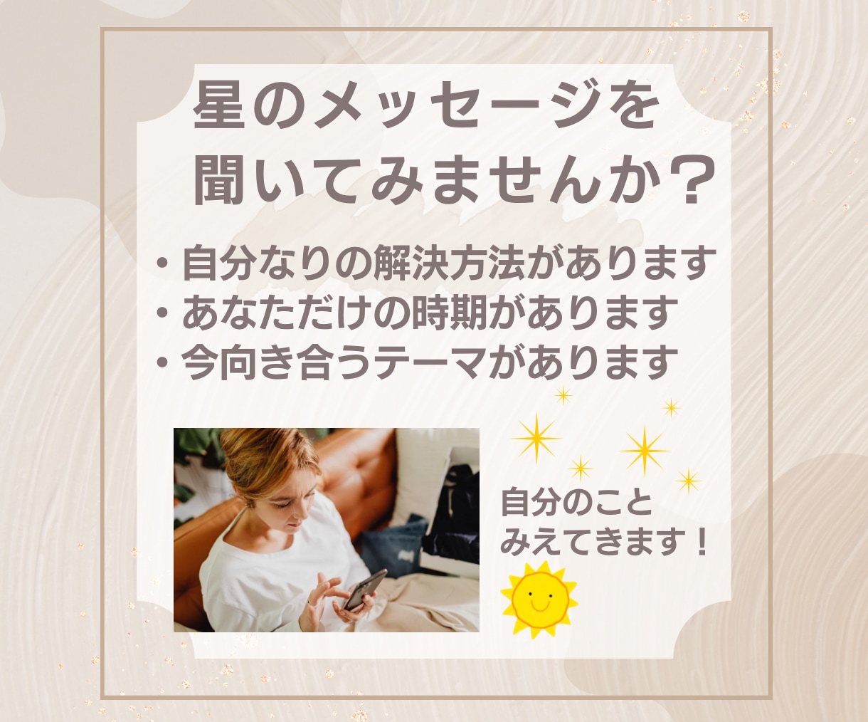 西洋占星術☆ホロスコープからお悩み解決します 時間内で内容限定せずいろいろ見れます☆ イメージ1