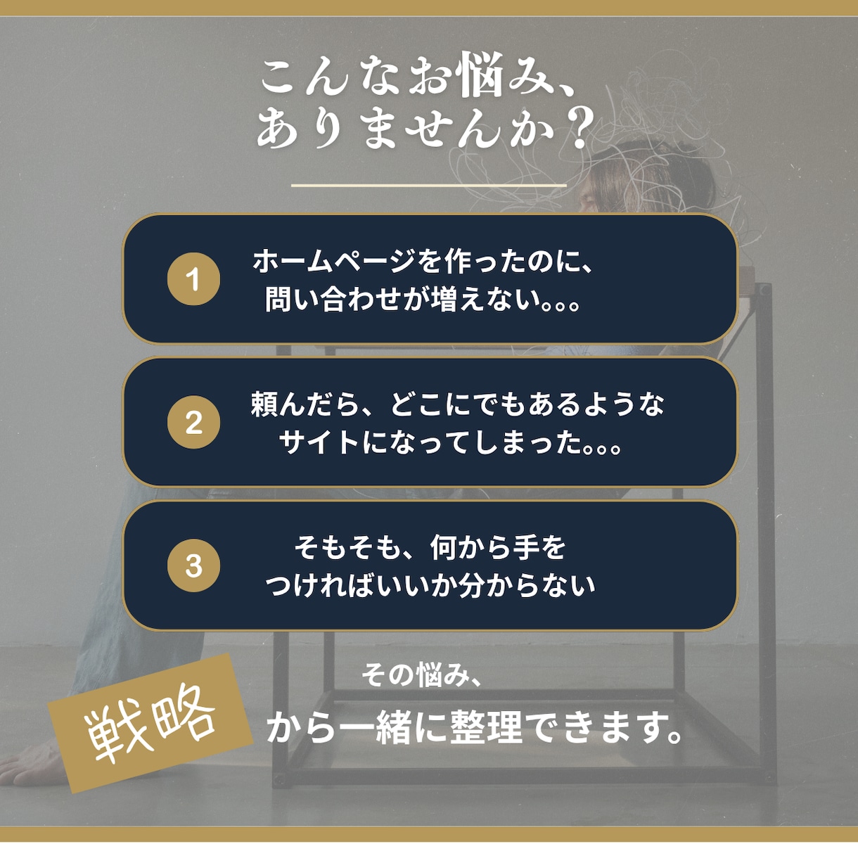 予約が入るホームページをSEO記事付きで制作します 事業をブーストする「HP集客スタートパック」 イメージ2
