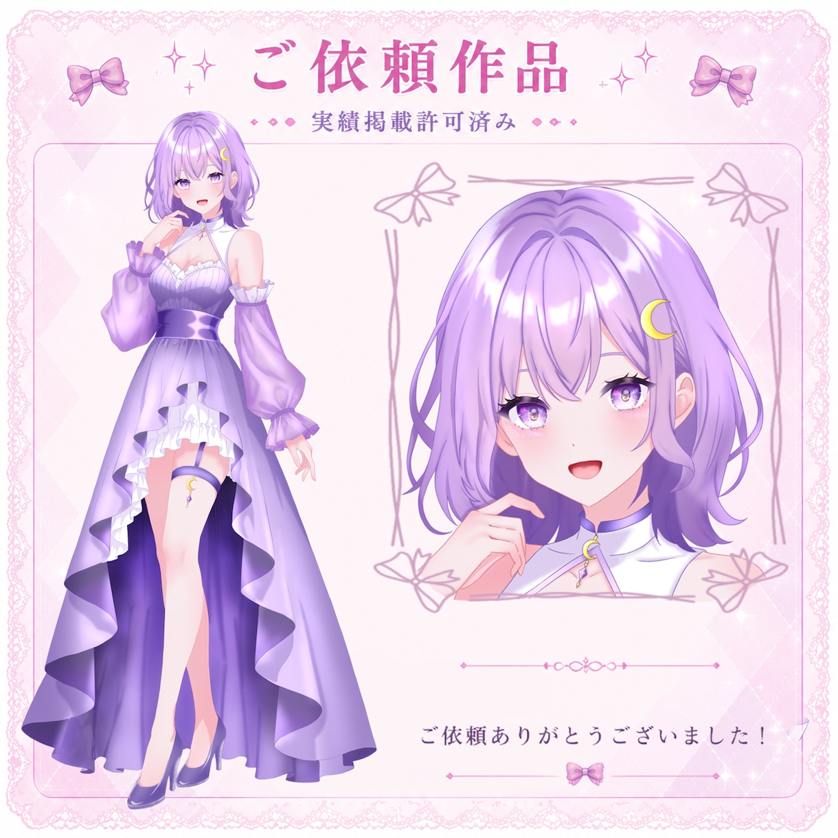 商用利用込み！IRIAM対応！立ち絵制作します あなたの理想のキャラを“かわいく魅力的”に仕上げます✨ イメージ6