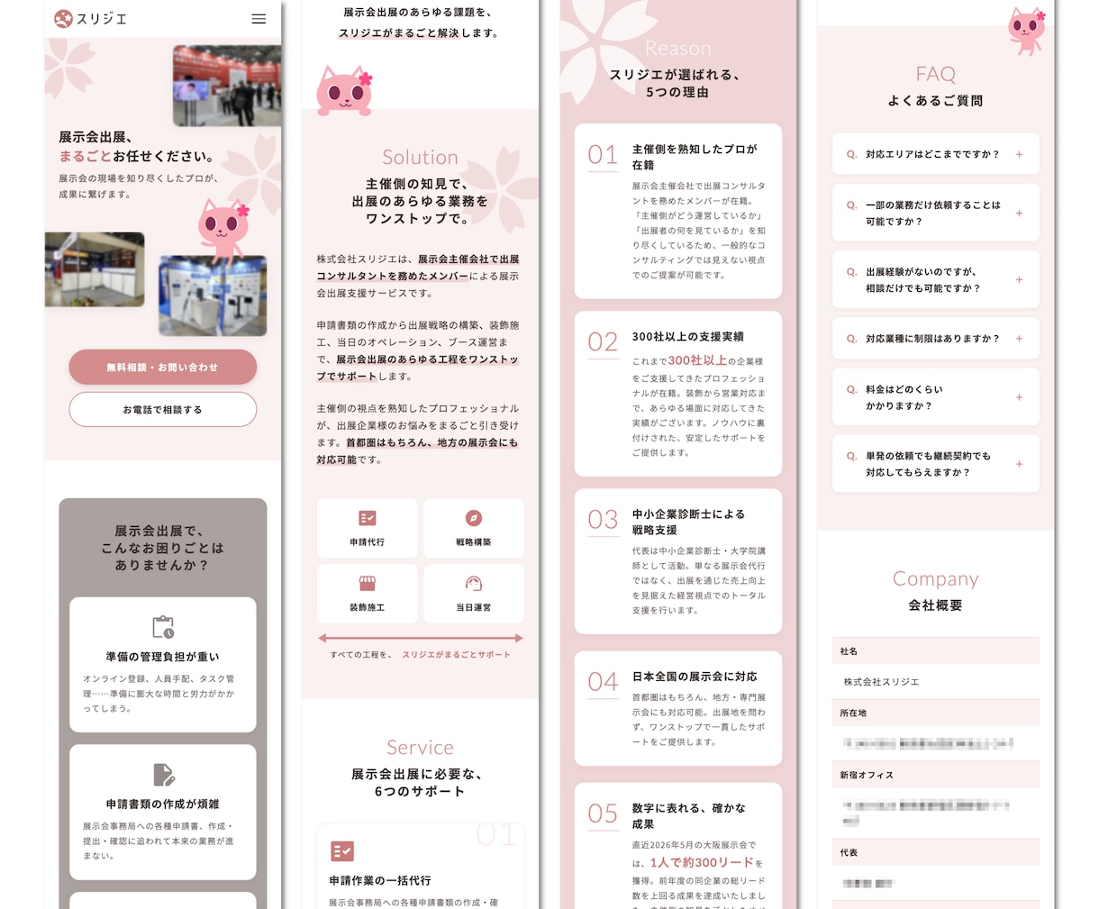 見積で構成案無料作成！丁寧なやり取りでLP作ります 原稿おまかせOK｜修正無制限｜ビデオ打ち合わせ可 イメージ4