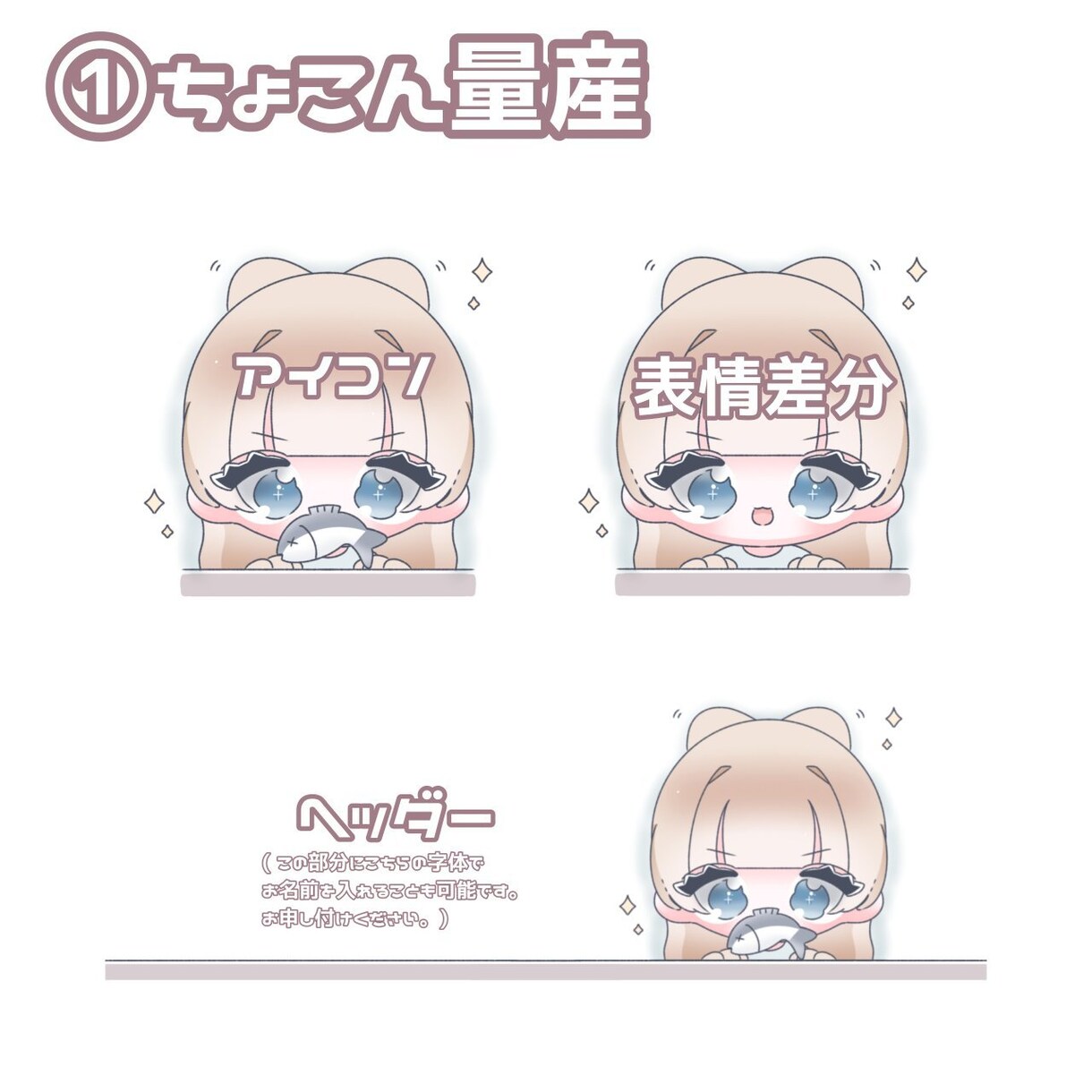 おめめうるうるな量産イラストをお描きします うるうる量産つめこみ !! Aパック イメージ2