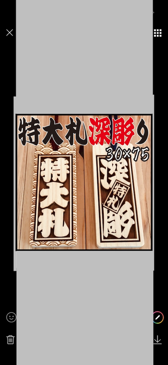 特大札❗️お名前お好きな言葉入ります 各種武道具の用具袋にいかがですか夏お祭りに冬はキーホルダーに イメージ1